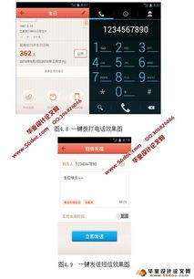 基于Android平臺的生日管家軟件設計與實現 SQLite數據庫、咨詢與服務模塊的探討