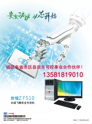 NSA在美國網絡安全中的雙重角色 監控與防護，及其對網絡技術轉讓的影響